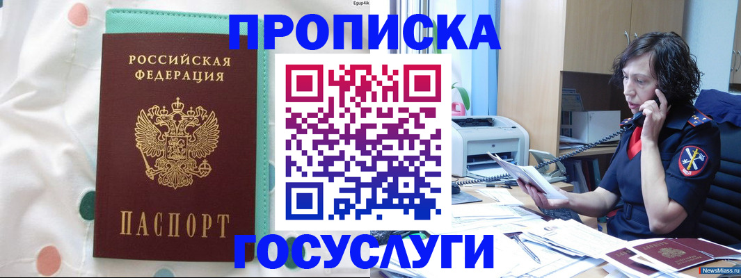 прописка паспорт в Кушве