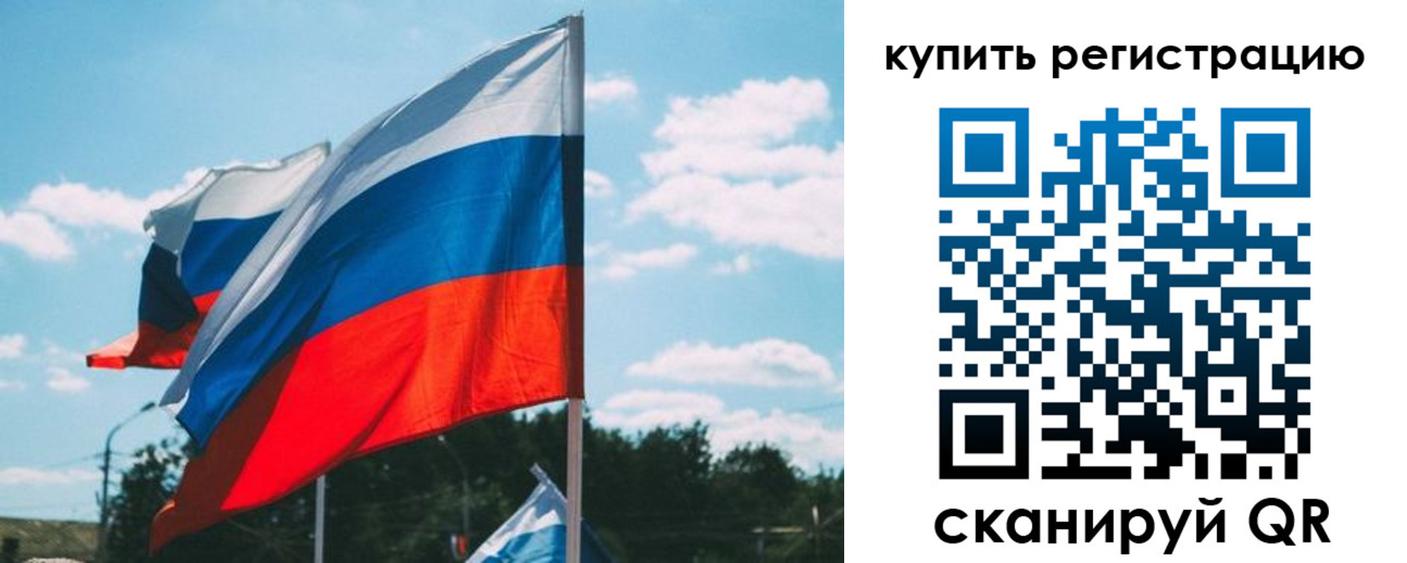 временная регистрация для всех в Кушве