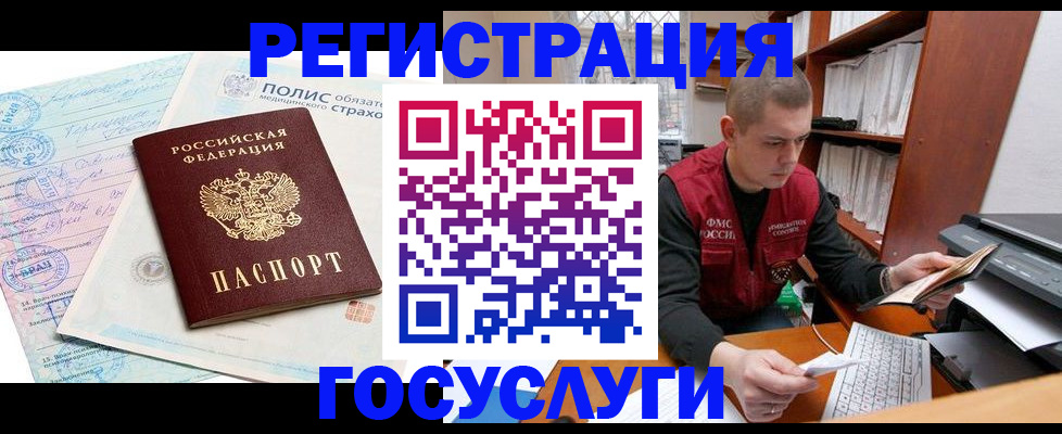 временная регистрация гарантия в Кушве