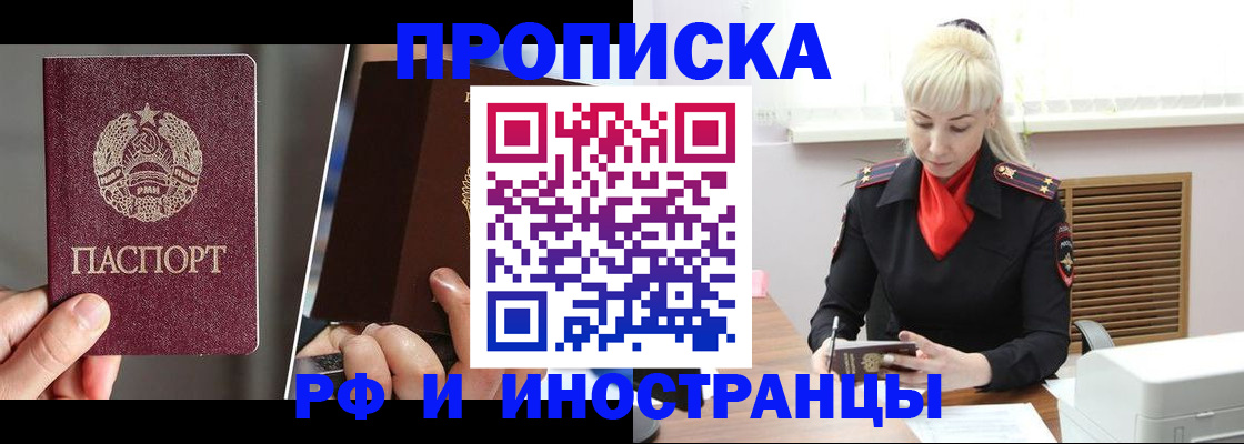 временная регистрация в Кушве