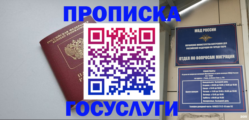 временная регистрация надежно в Кушве