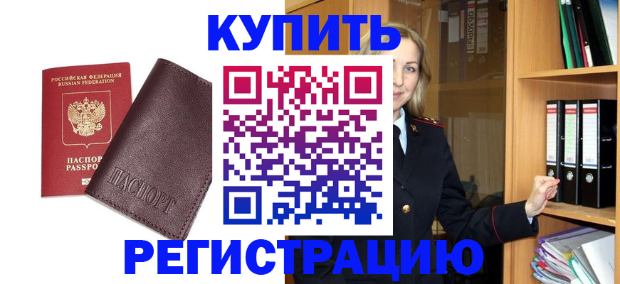 временная регистрация собственник в Кушве